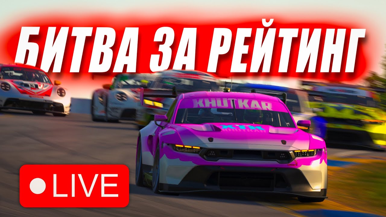 Боримося в кожному повороті за Irating! Бек ту бек до стрімів!!! | Iracing |