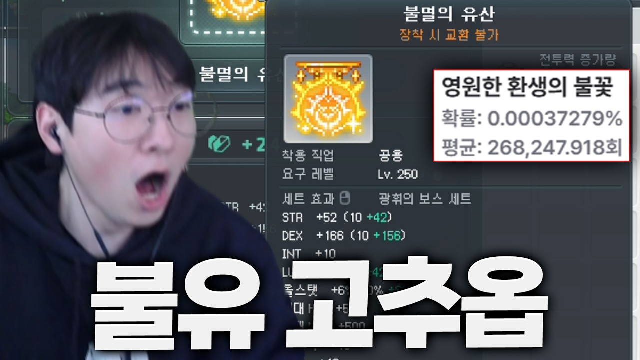 드디어 기어나온 불멸의 유산