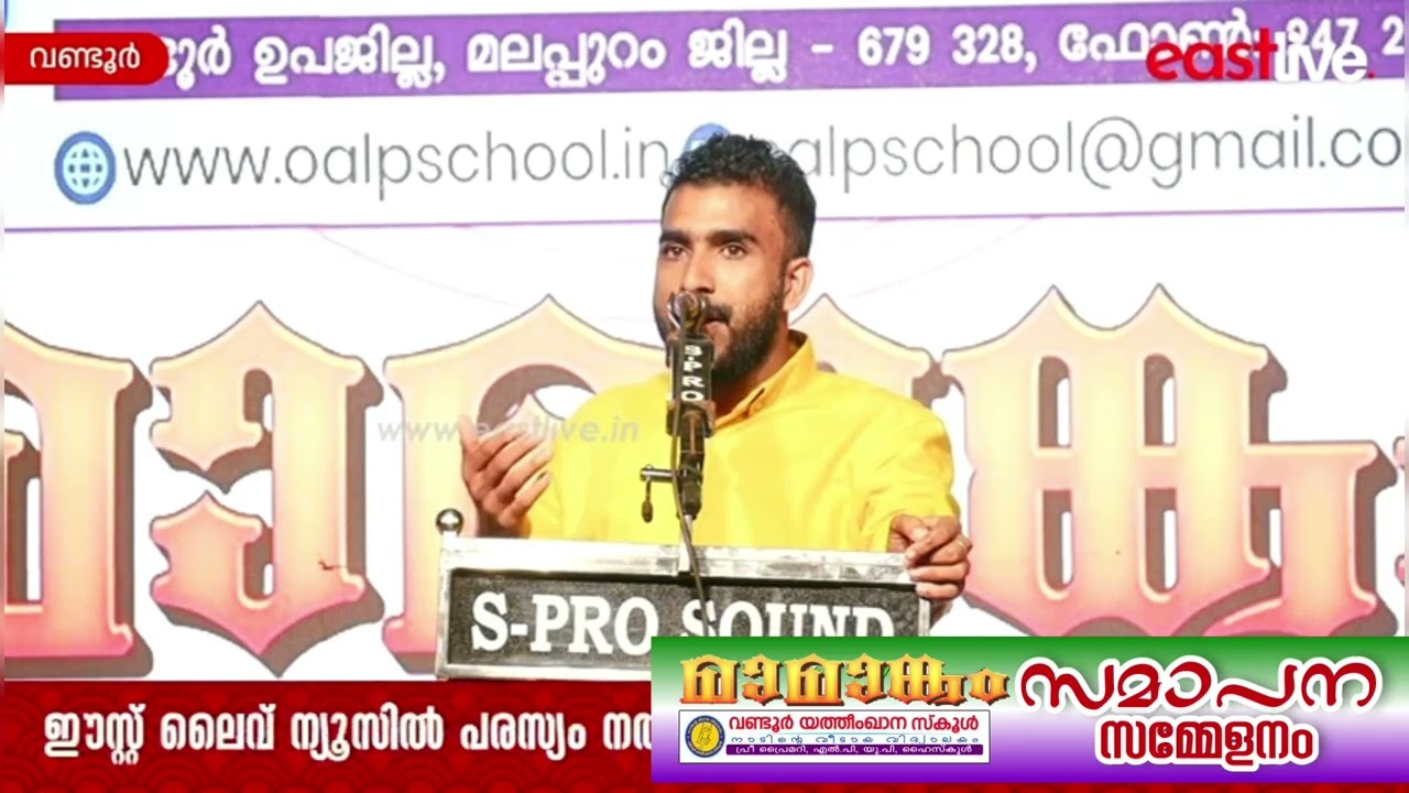 OALPS WANDOOR ANNUAL DAY SPEECH