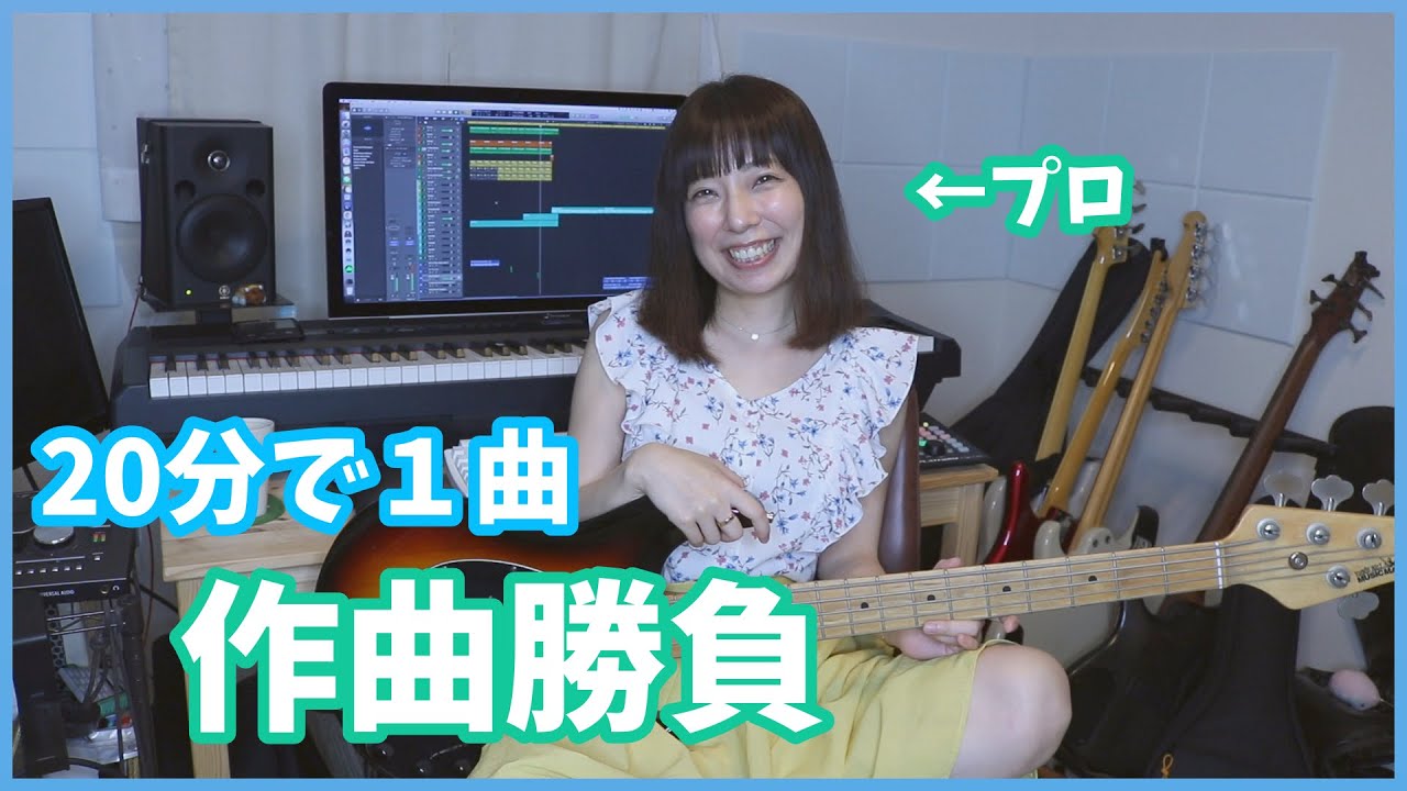 人工知能AI  VS  プロ作曲家【作曲風景あり】後編