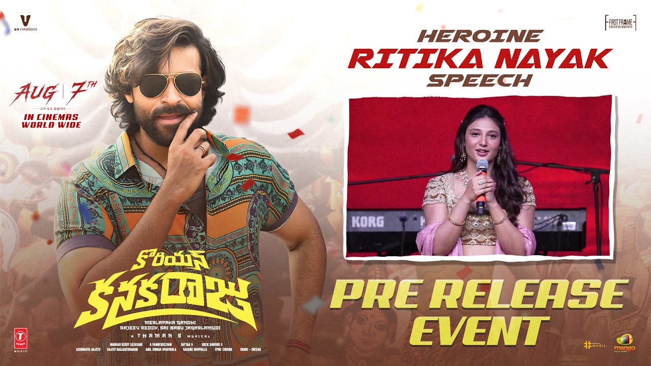 Ritika Nayak Speech | Korean Kanakaraju Pre Release Event | Varun Tej | Merlapaka Gandhi | Thaman S
