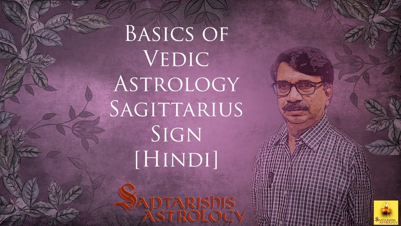 Signs in Vedic Astrology - Dhanu / Sagittarius [Hindi]