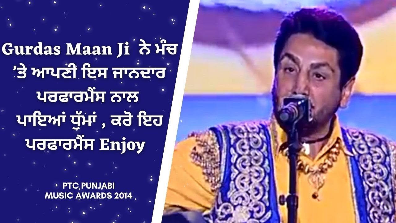 Gurdas Maan | Dil Da Mamla | Live Performance | PTC Punjabi Music Awards 2014 | PTC Punjabi Gold