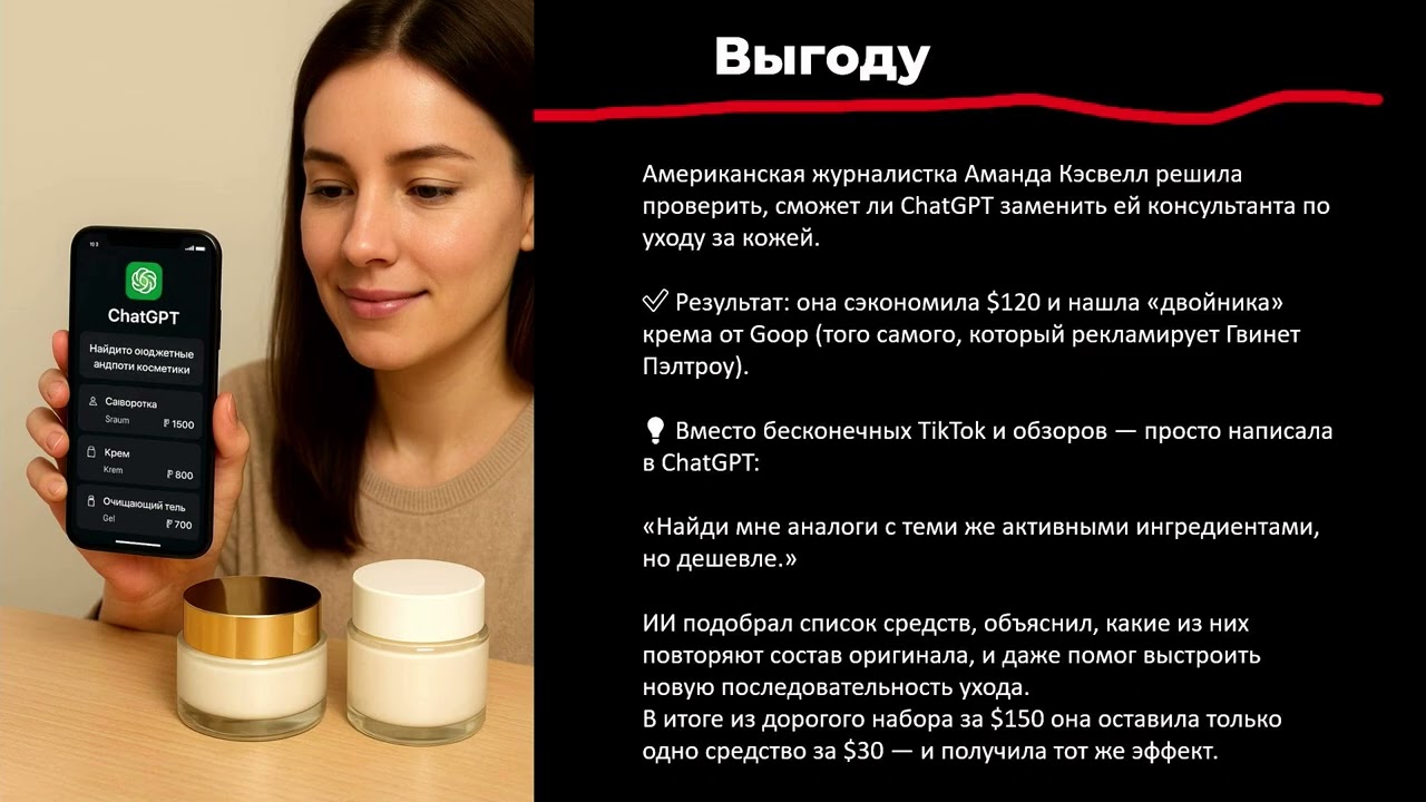 Потребительские революции: ИИ-агенты, A-commerce и одиночки рынка | Борис Агатов