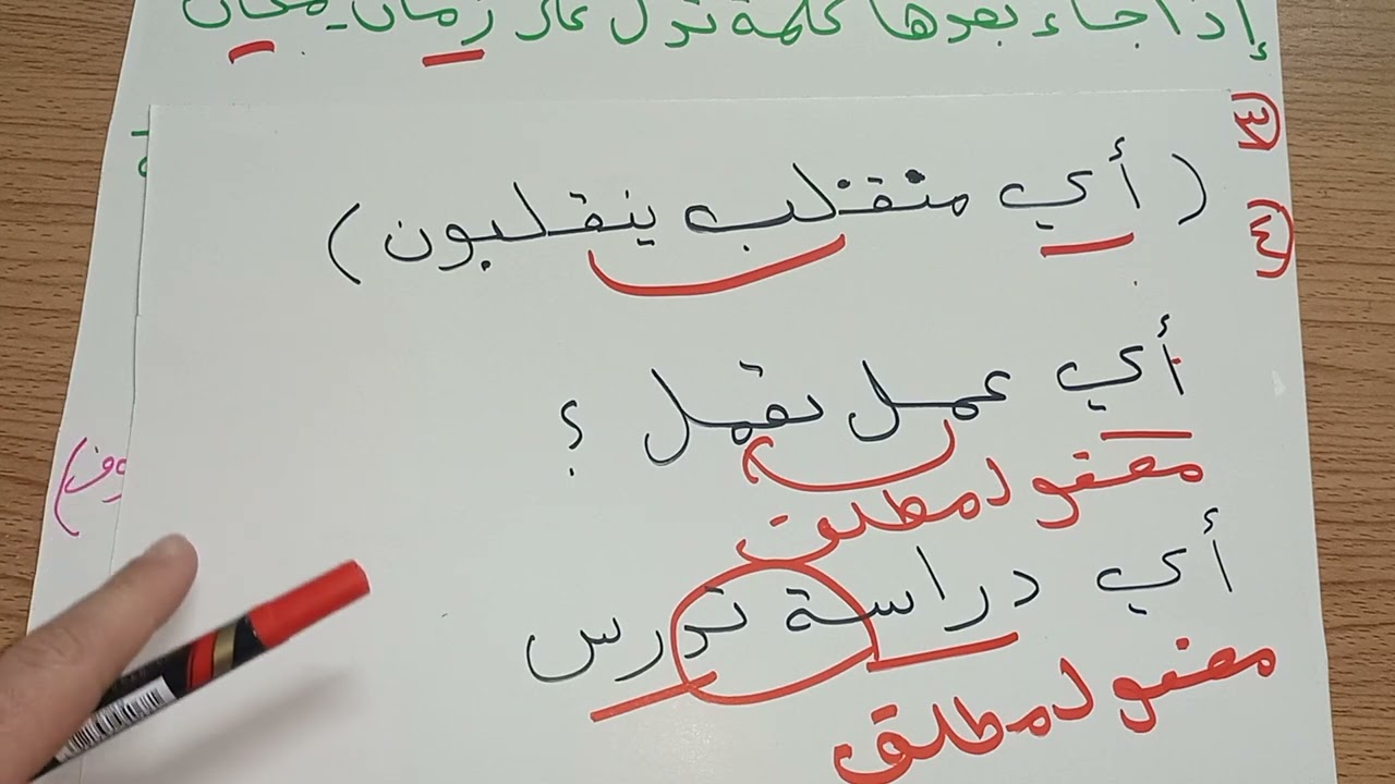 أنواع أي للصف الخامس الإعدادي المنهج الجديد م2