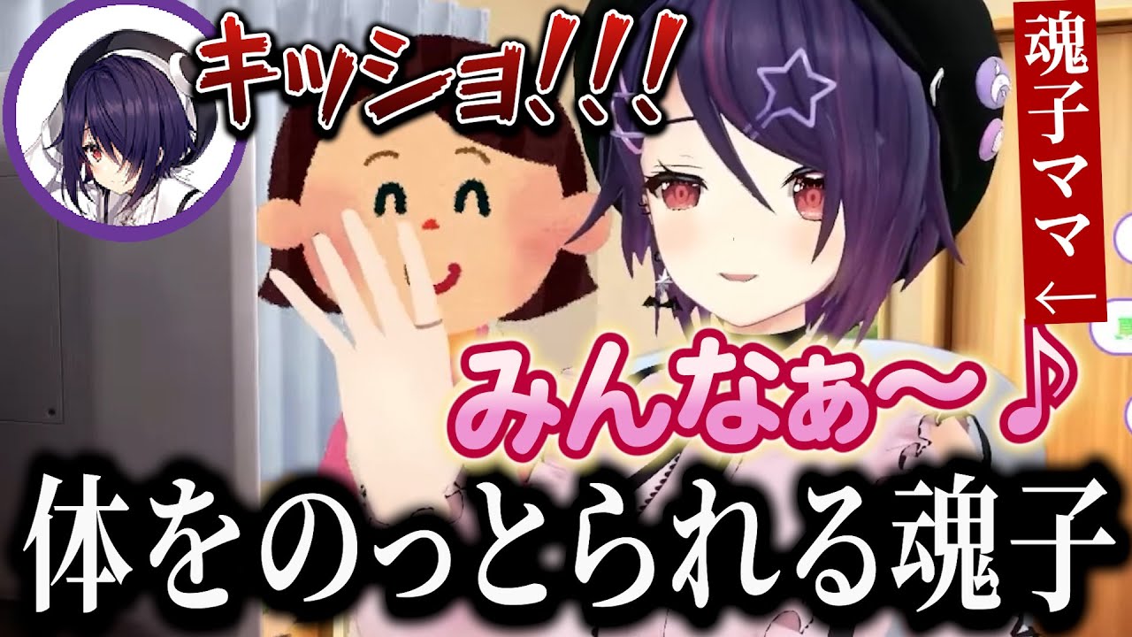 リアルママ登場！母がガッツリ会話に入ってきて親子漫才をする音霊魂子【あおぎり高校/切り抜き】