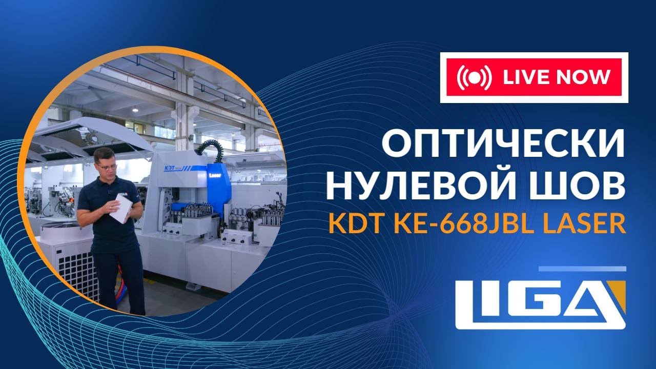Оптически нулевой шов стал доступнее благодаря KDT KE-668JGB Laser