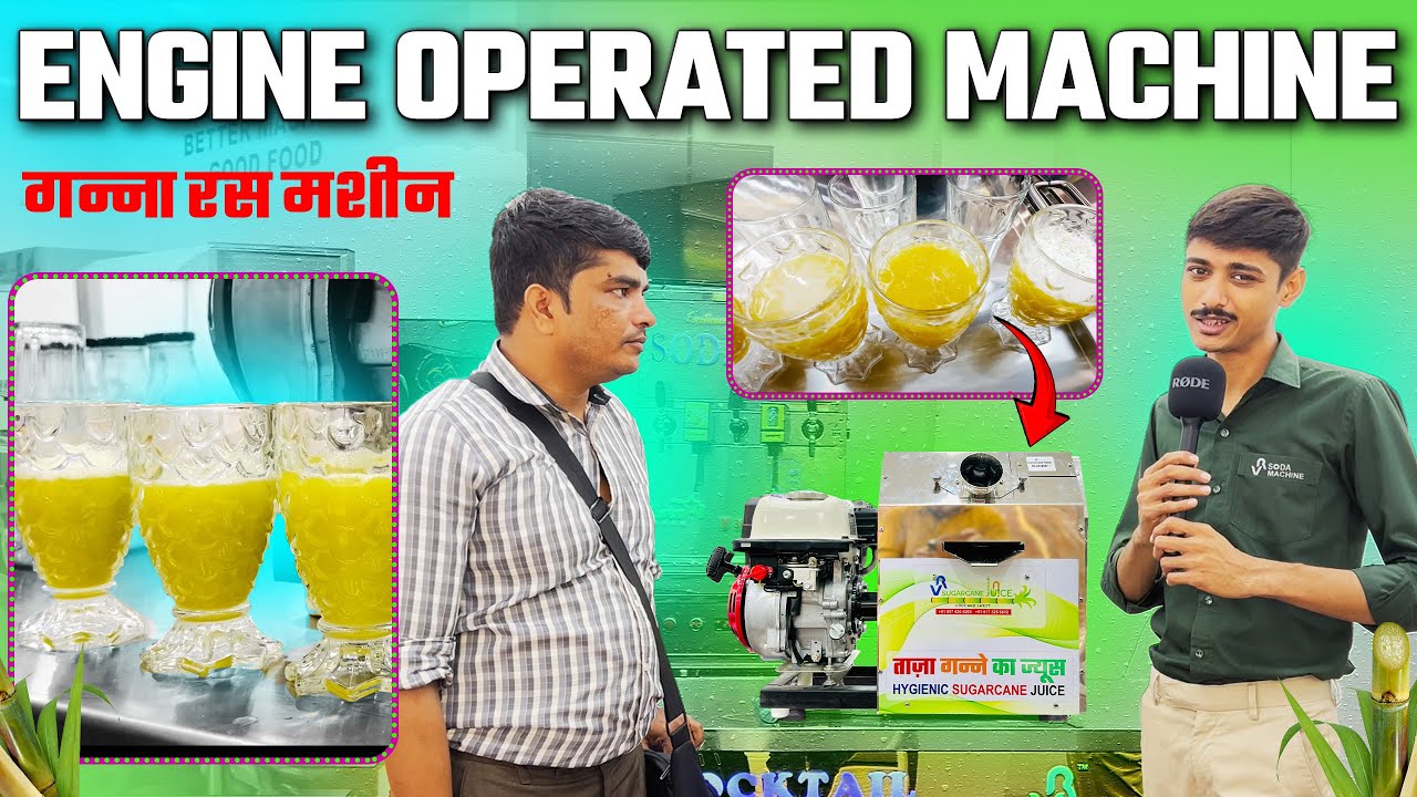 SUGARCANE Juice Machine | जहाँ बिजली नहीं, वहाँ भी चले—Engine Operated Ganna Ras Machine |