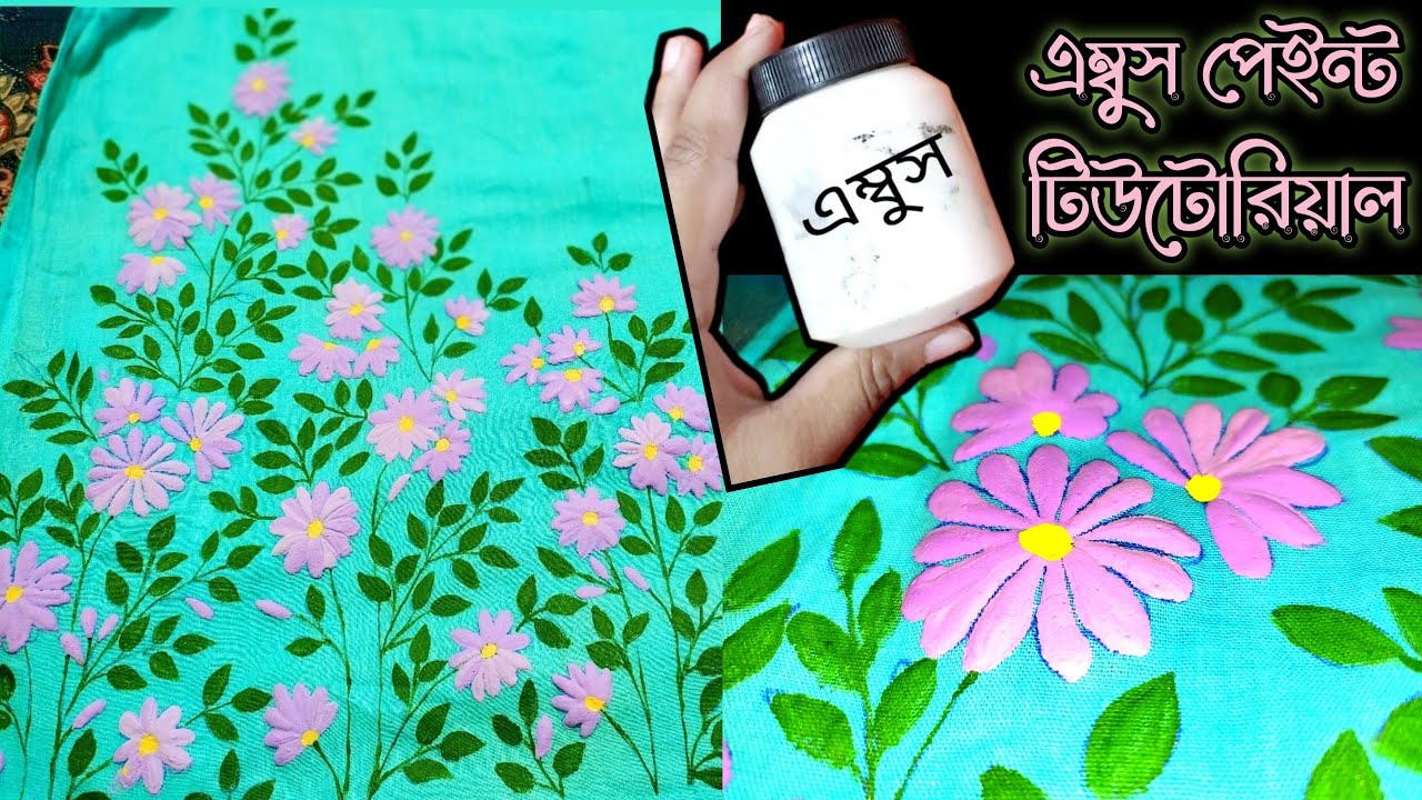 Ambush hand paint//কাপড়ে 3D Paint বা এম্বুস পেইন্ট করার নিয়ম//Emboss Paint on Fabric