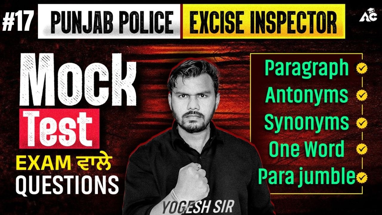 Punjab Police & Excise Inspector Mock Test | English Most Important Questions By Yogesh Sir