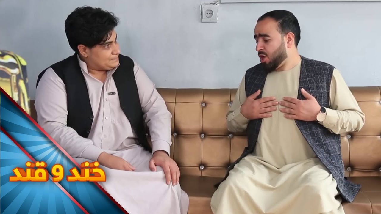 تعارف نکردن با دوستان خسیس  - خند و قند