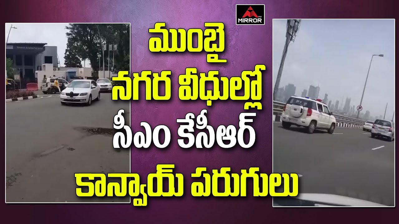 CM KCR Convey In Mumbai | CM KCR to Visit Mumbai For Inviting Maharashtra CM Fadnavis | Mirror TV