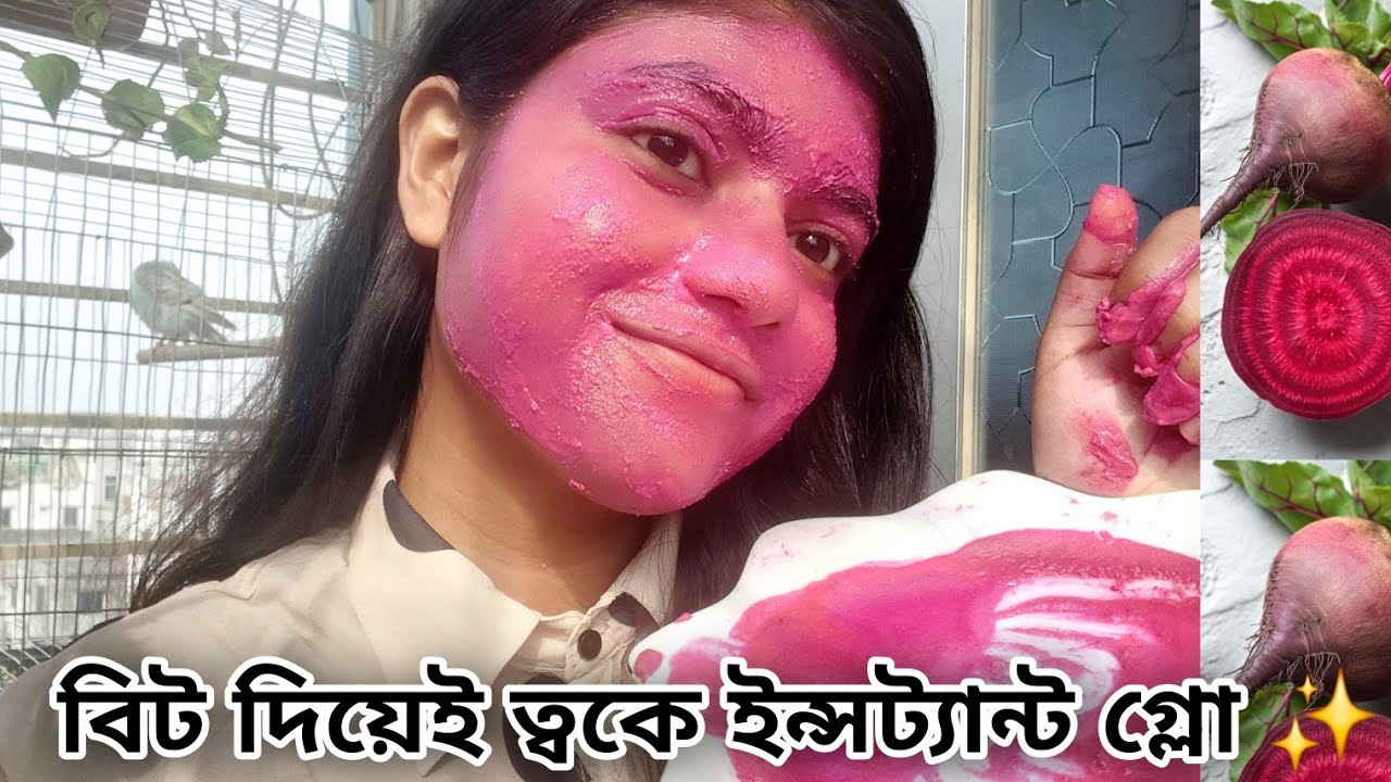 সাথে সাথেই পাবে উজ্জ্বল ত্বক, সিক্রেট স্কিন কেয়ার রিমেডি, ইনস্ট্যান্ট গ্লোয়িং ফেস মাস্ক