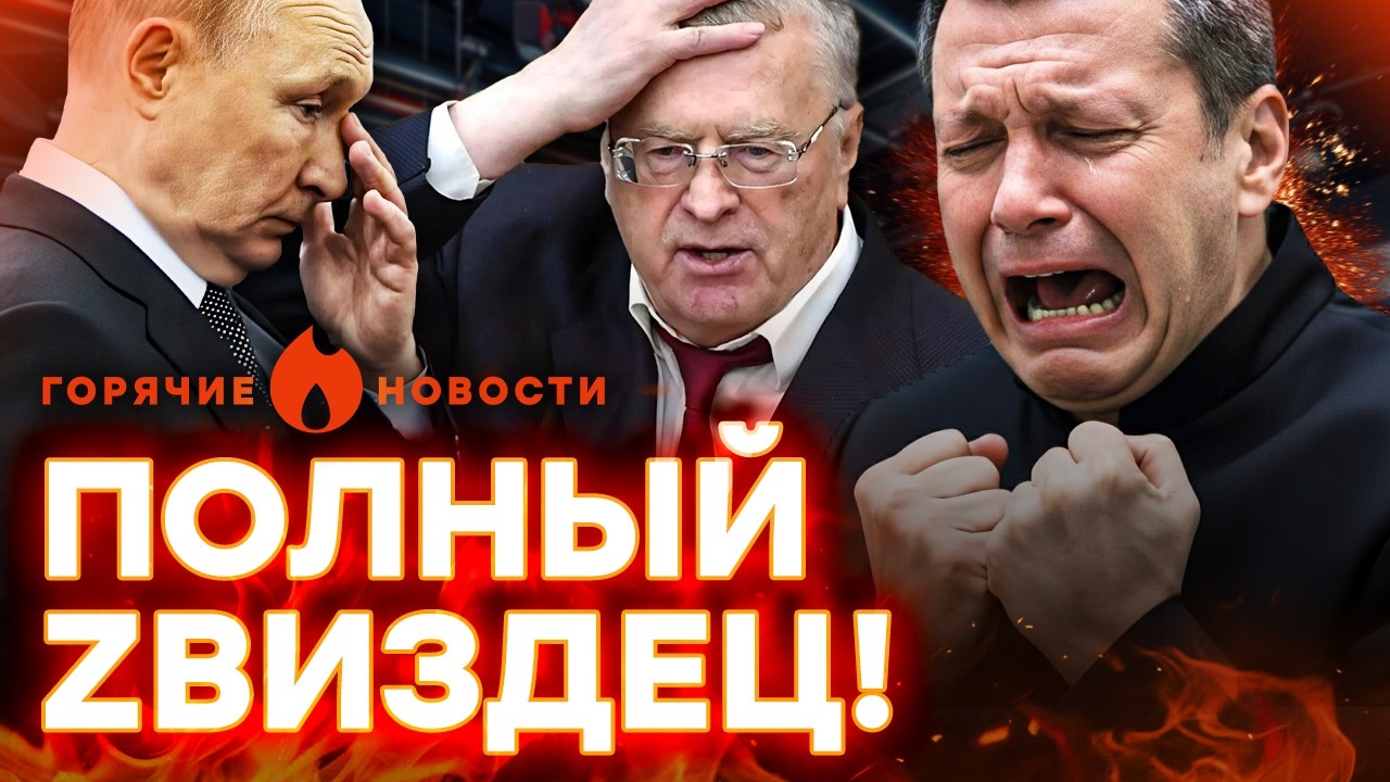 СОЛОВЬЕВ РЫДАЕТ в эфире (ВИДЕО). ПРОРОЧЕСТВО духа ЖИРИНОВСКОГО | ГОРЯЧИЕ НОВОСТИ |НЕДЕЛЬНЫЙ ДАЙДЖЕСТ