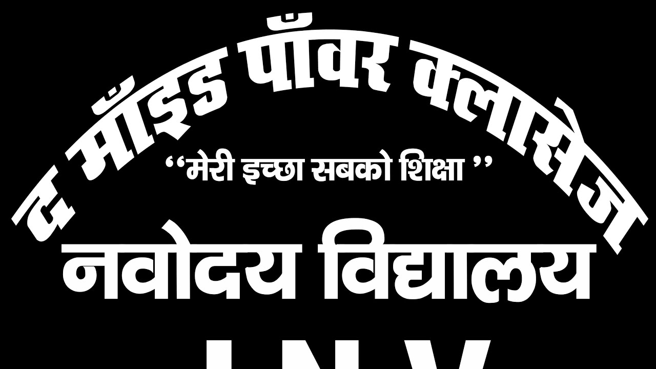 n पर आधारित प्रश्न भाग :- 2