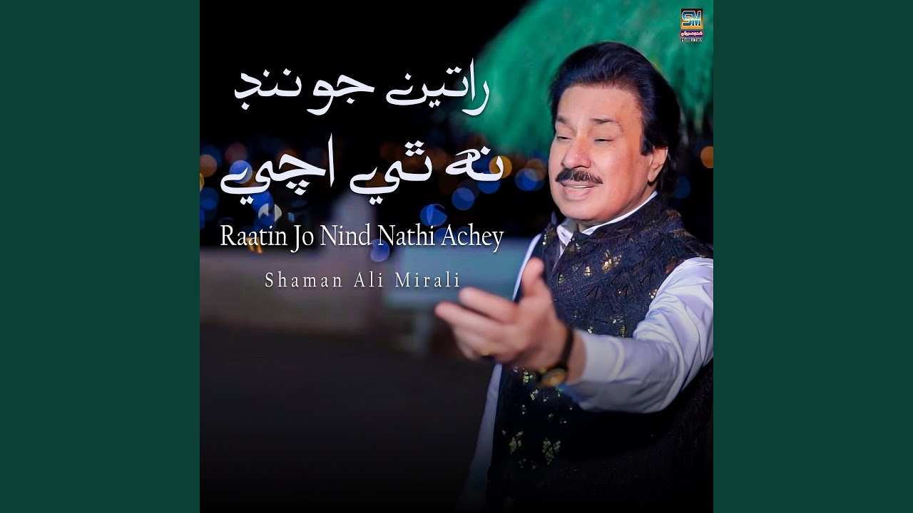Raatin Jo Nind Nathi Achey