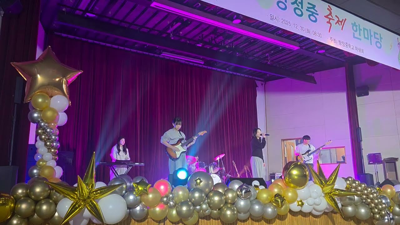 [25 탕정중 밴드부]12.31 🎵 You and I (첫부분 끊김😢)