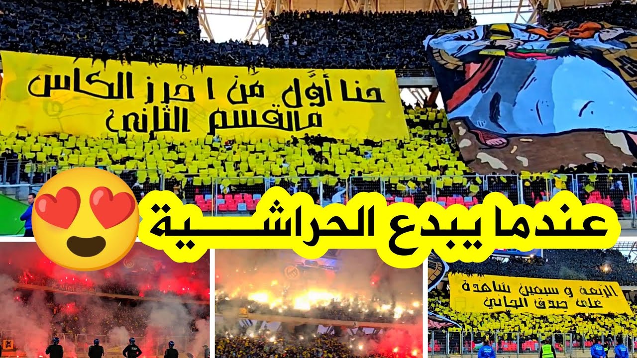 شاهد 21 دقيقة كاملة من إبداع الحراشية💛🖤بقيادة الكومباتيفا في لقاء الكأس 