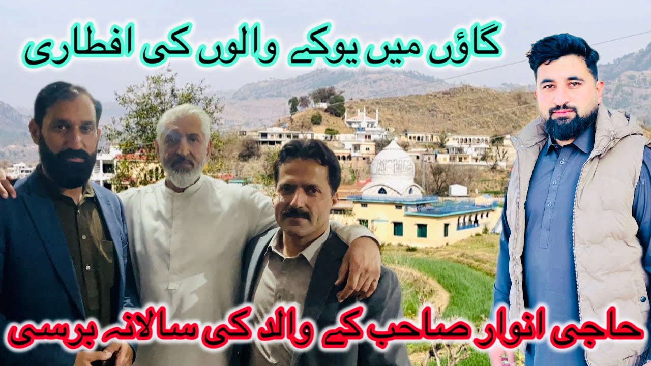 Haji Anwaar and family Uk arrange big Aftar party for everyone in Village masque 