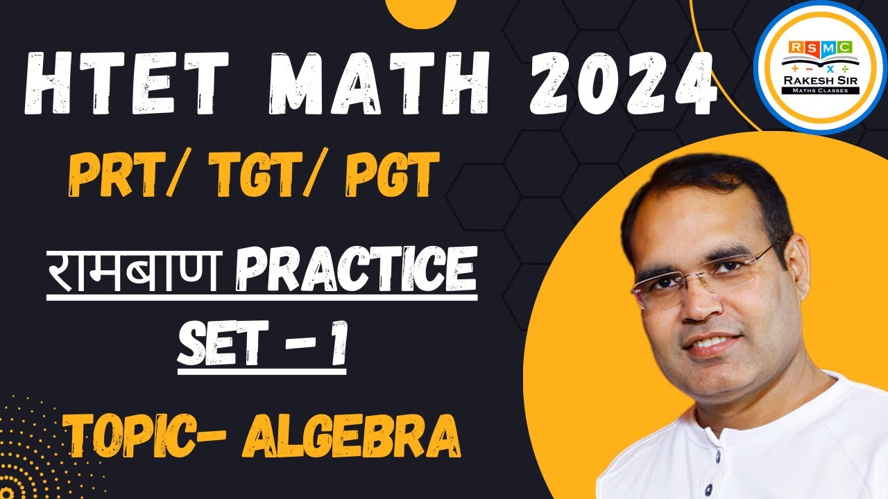 HTET MATH रामबाण Practice Set -1 (ALGEBRA)