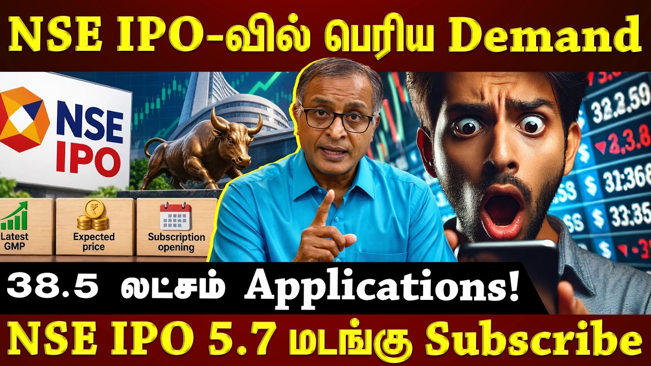 Что происходит с IPO NSE? 5,7-кратная подписка на IPO NSE! Почему такой спрос? Полный разбор
