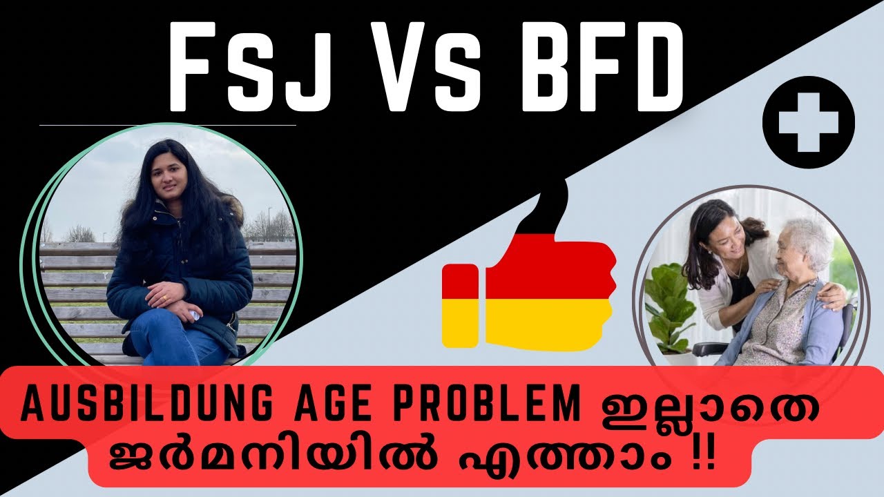 FSJ vs BFD in Germany | Age limit | Ausbildung age limitation ഇല്ലാതെ എങ്ങനെ എത്താം | #germany