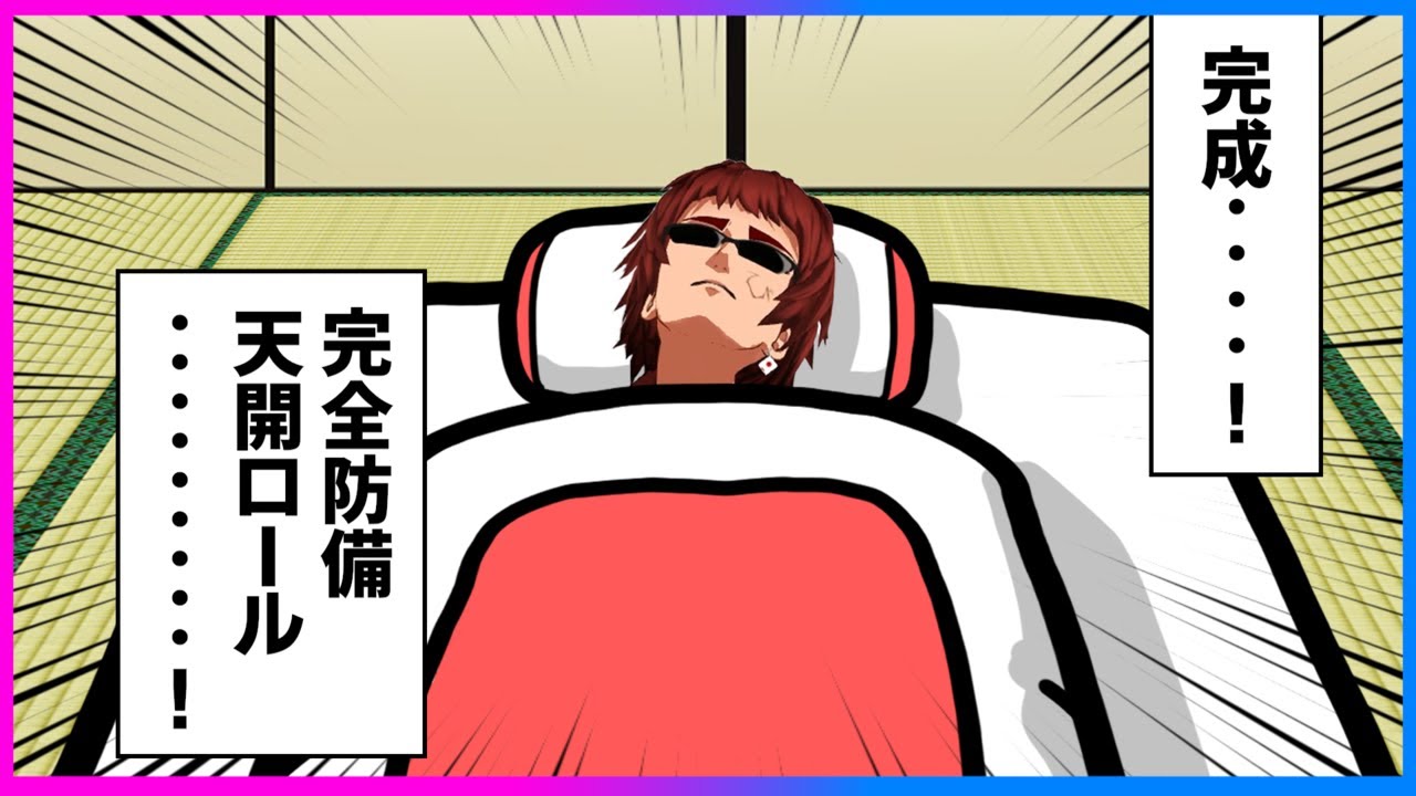 天開司のψ難