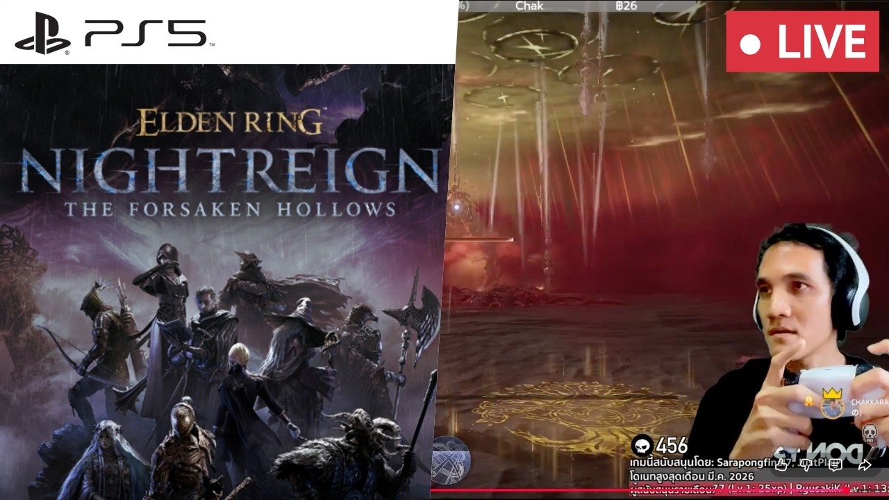 #73 (solo) | Elden Ring Nightreign: The Forsaken Hollows (ไทย) - ยุคมืดแห่งวงแหวนกัปกัลป์ | PS5