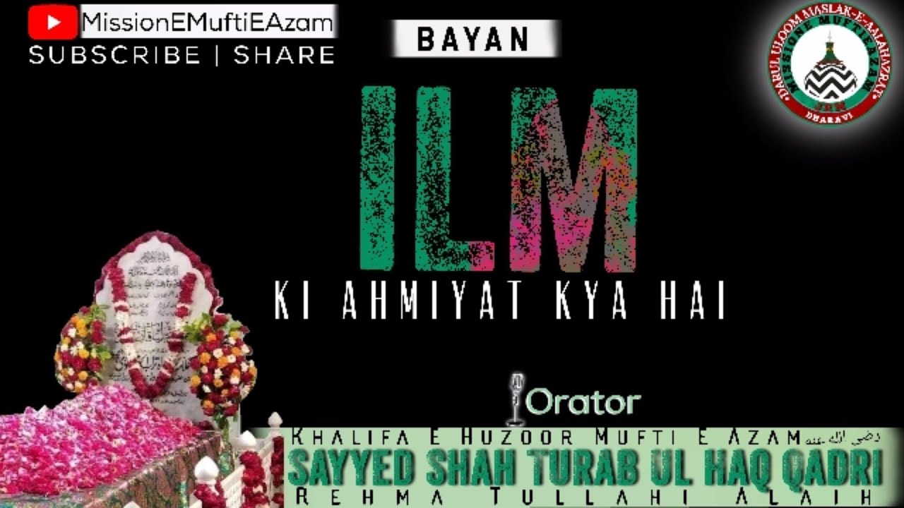 Ilm Ki Ahmiyat By Allama Sayyed Shah Turab Ul Haq Qadri Rehmatullahialaih