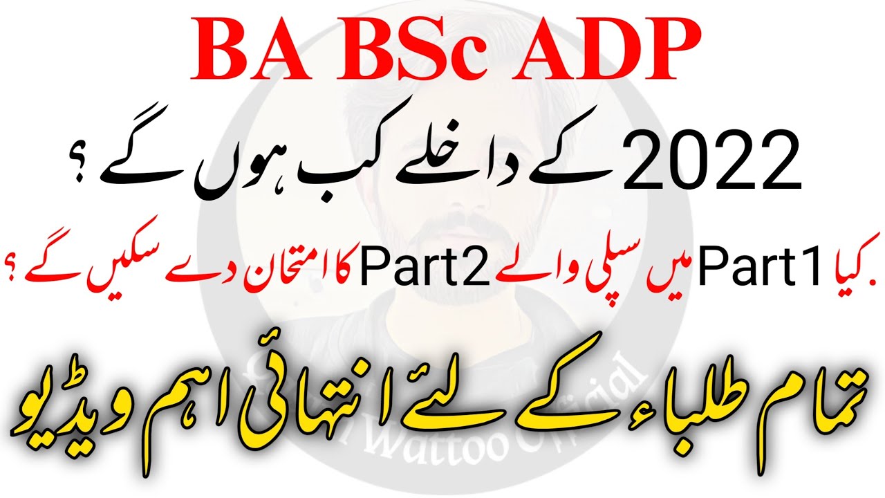 BA BSc ADP - BA BSc Admission 2022 - PU, BZU, IUB, UOS, GCUF