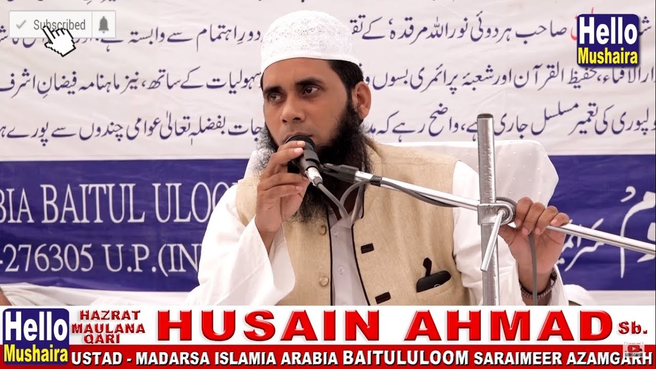 Qari Husain Ahmad | Tilawat Quran | Salana Mazhabi Jalsa | Madarsa Islamia Arabia Baitul Uloom