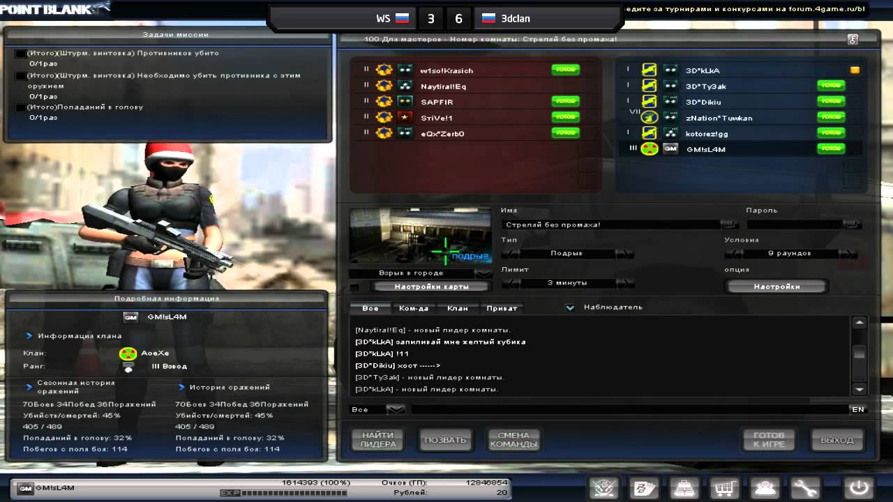 WS vs 3DClan @ VvG - TECHLABS CUP RU 2012