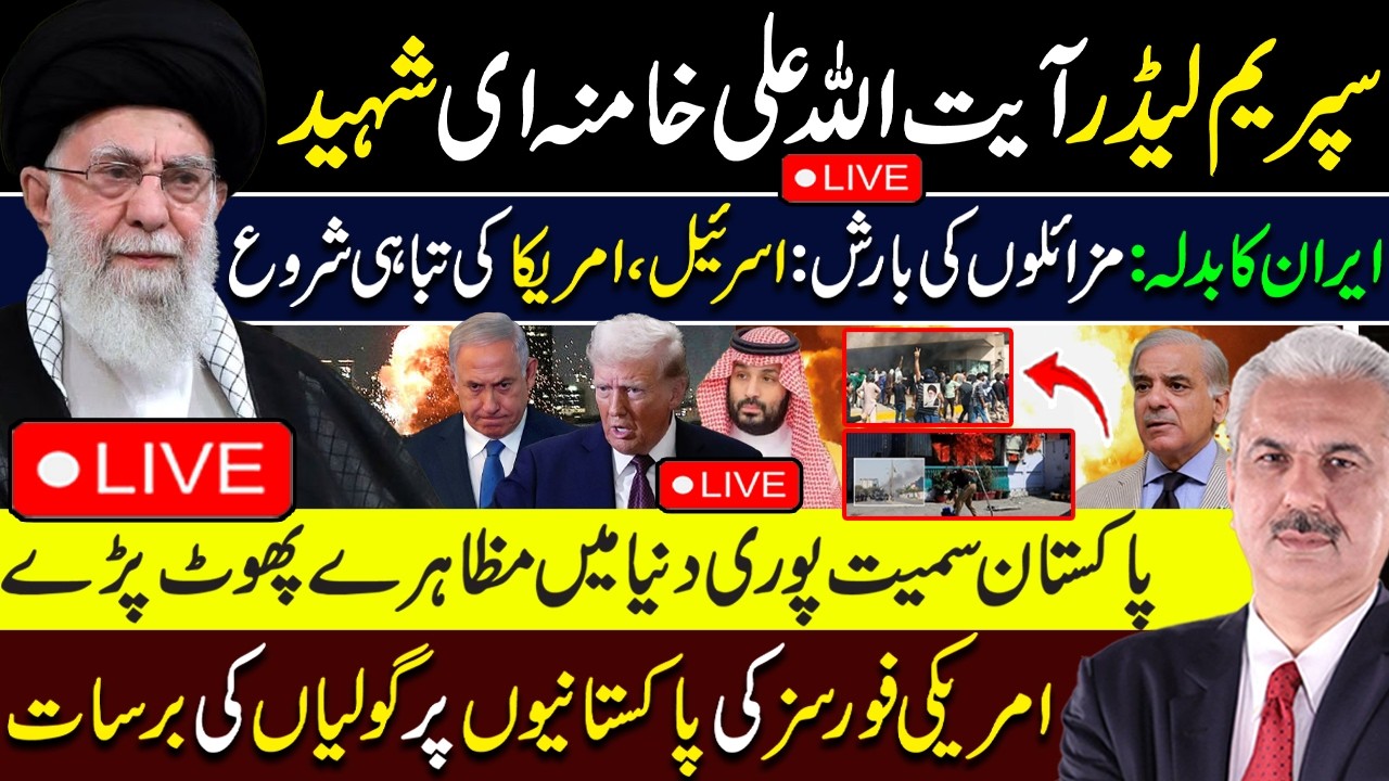 🔴LIVE | Iran Launches Fresh Attacks After Ayatollah Khamenei Martyred| Israel-Iran War Latest Update