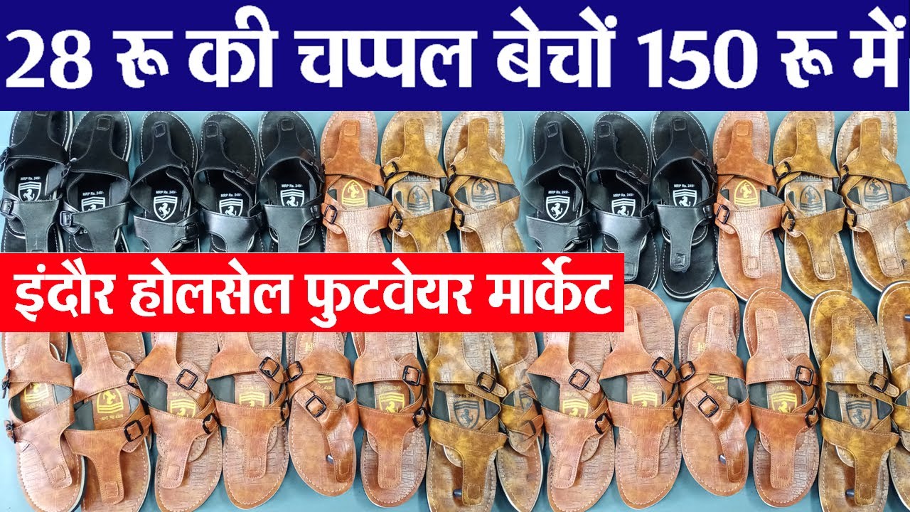 Indore Wholesale Footweare Market || Indore Shoes and Chappel Market || Footwear Business Idea