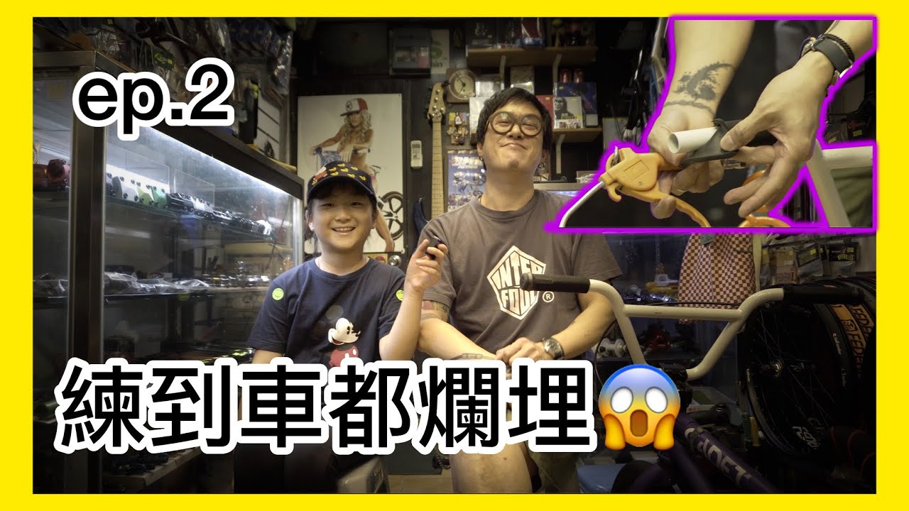 老Jim｜香港玩BMX的一定認識他｜XGame不離父女兵 ep.2