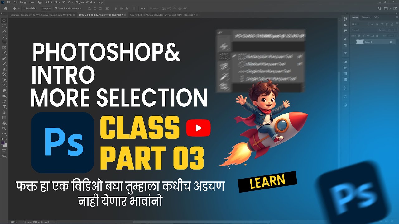 Photoshop | Photoshop Basic Tutorial In Marathi | Photoshop For Beginners |  Class 03 | Tool