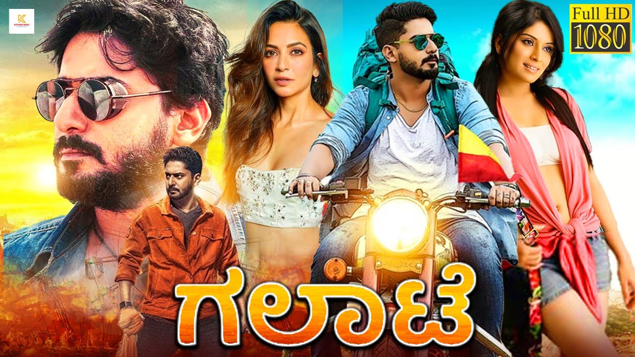 ಗಲಾಟೆ - GALATE Kannada Full Movie | Prajwal Devaraj, Kriti Kharbanda, Hardika Shetty