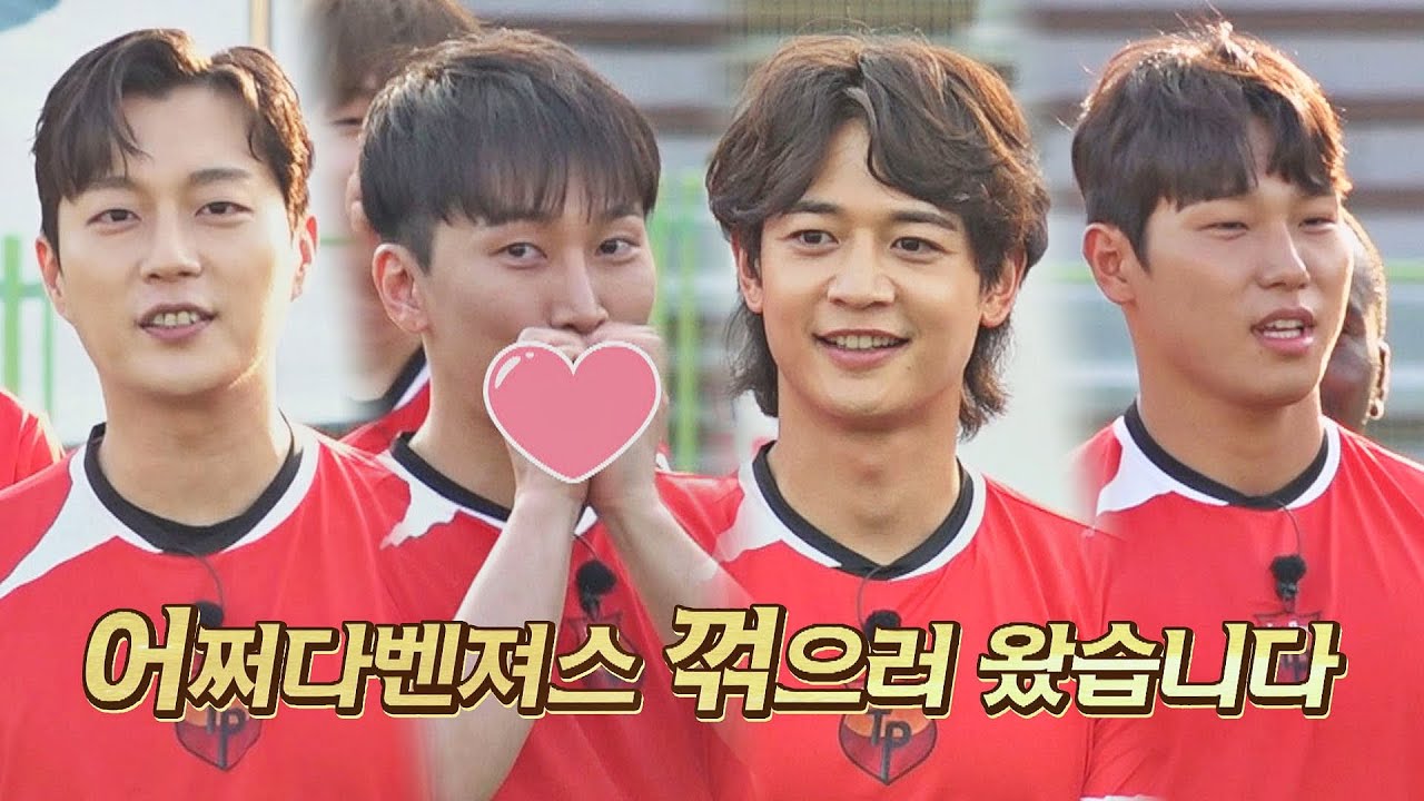 어쩌다벤져스를 꺾으러 온 익숙한 얼굴들🥰 (윤두준-서은광-최민호-윤성빈) | 뭉쳐야 찬다2 60회 | JTBC 220925 방송