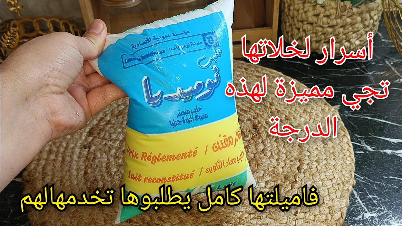الوصفة لمشهورة بيها حبيبتي 💥أسرار خلاوا الناس يطلبوها تحضرهالهم ✅حتى المتوحمات ❤️تحلية رمضانية