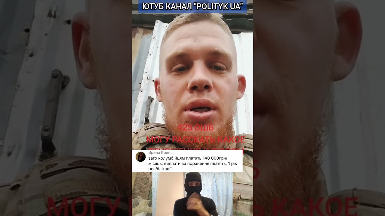 425 ОШБ СКАЛА, ВСЯ ПРАВДА ОТ СОЛДАТА