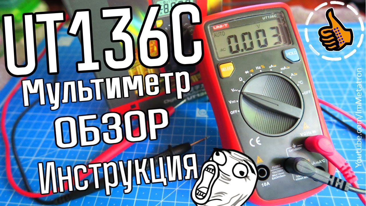 Обзор мультиметра Unit-T UT136C (Подробный с тестами инструкция)