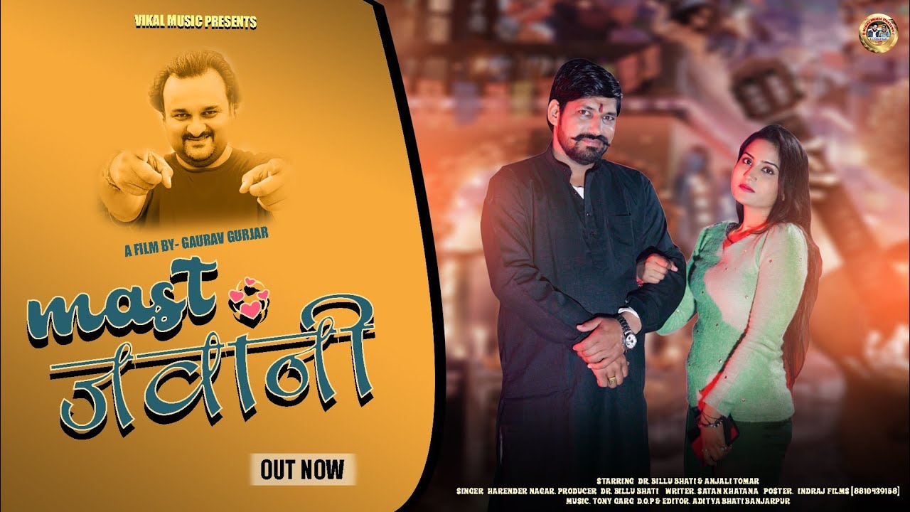 MAST JAWANI Official DJ Song | DR BILLU BHATI | ANJALI TAWAR | HARINDER NAGAR | SATAN KHATANA ,ANIL