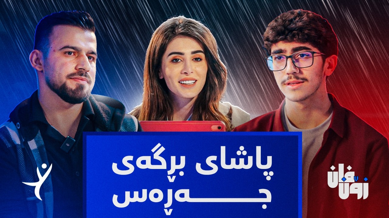پاڵەوانییەتی فان زۆن، ئەڵقەی چوارەم