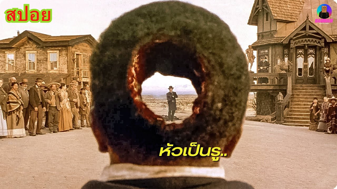 กฏหมายในเมืองนี้ตัดสินความถูกต้องด้วยการดวลปืน..เท่านั้น | สรุปหนัง The Quick And The Dead