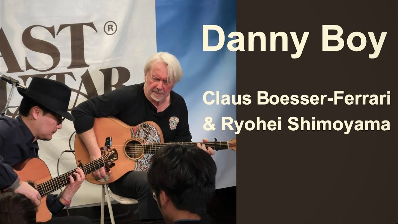 【Fingerstyle Guitar】Danny Boy / Ryohei Shimoyama & Claus Boesser-Ferrari アコギ・デュエット 下山亮平クラウスボッサーフェラーリ