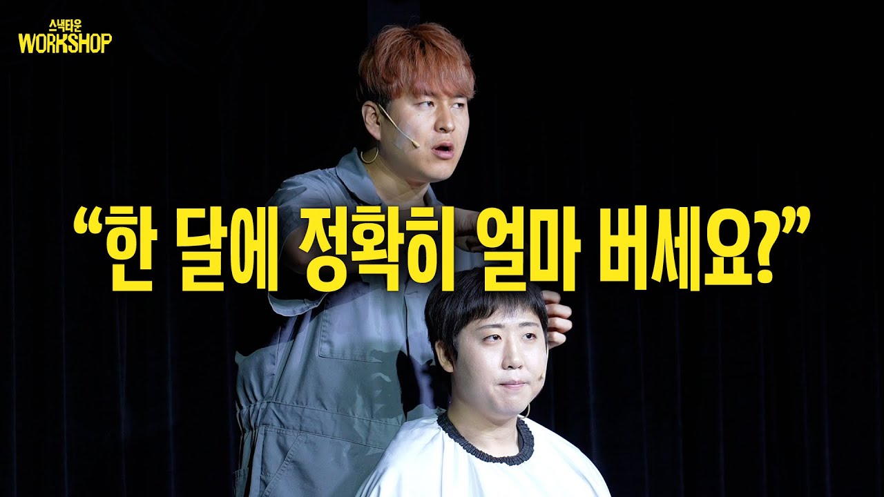 (꽁트) 미용실 토크가 딥한 사람