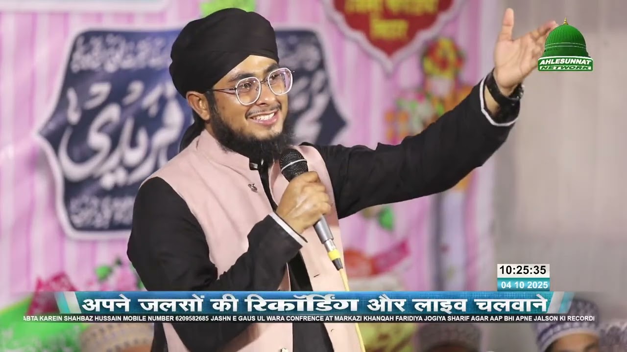 Mehboob Zafar Dehalvi Naat Sharif at Jashn E Gaus ul Wara Confrence Jogiya Sharif 2025