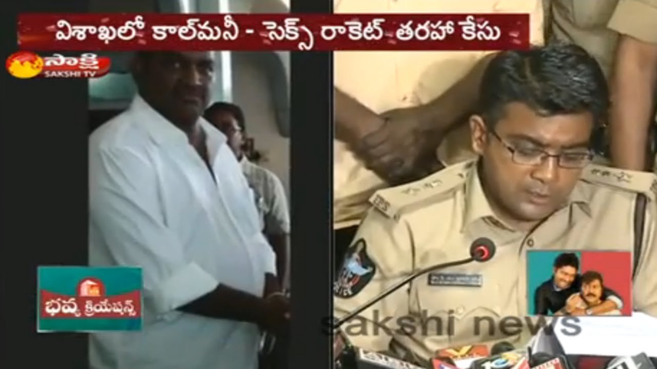 Vizag Call Money: TDP Leader Arrest || Full Description By Police - Watch Exclusive