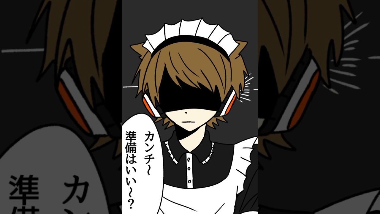 カンチ   大  暴  走 【手描き】 