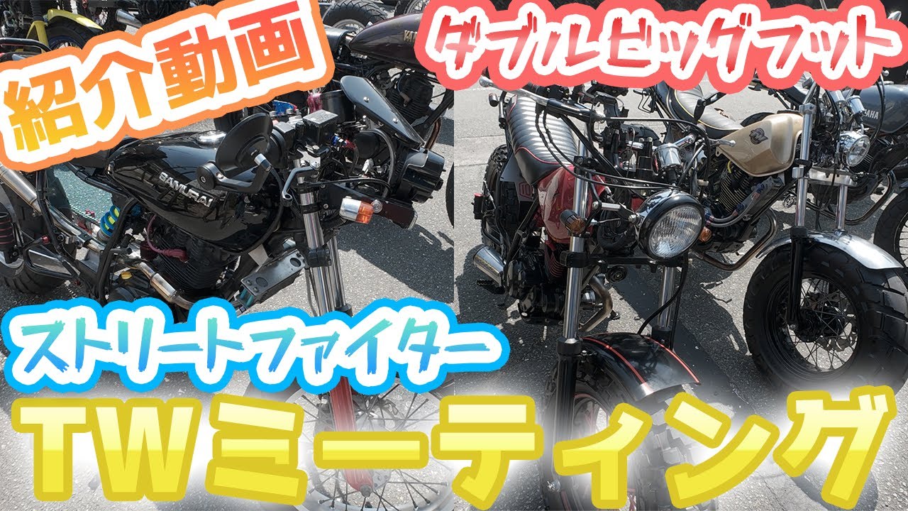 ヤバいTW紹介！！TEEDUBZのTWミーティングに参加してきたのでレポートします。PART1　関西イデグチモータース勢ｗ